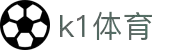 k1体育 - 十年品牌 值得信赖